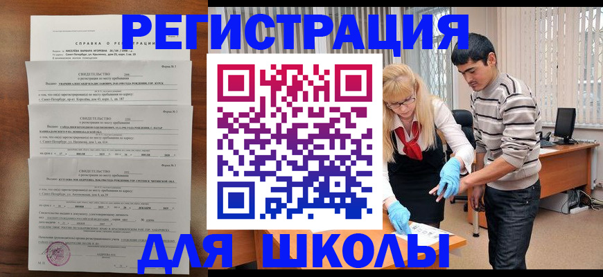 временная регистрация купить в Заволжье