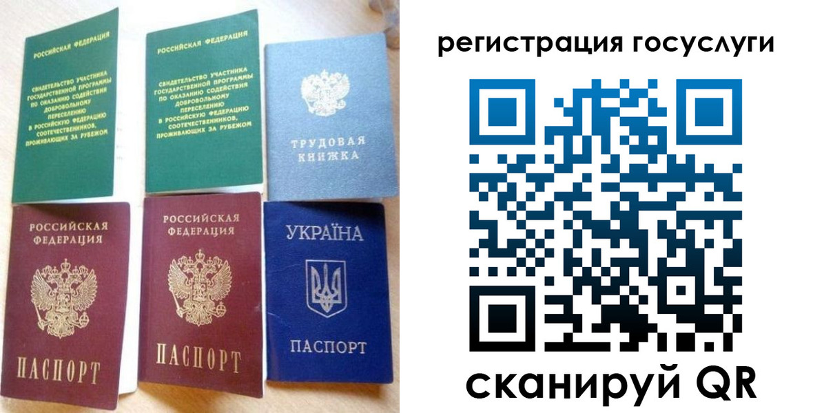 прописка законно в Заволжье