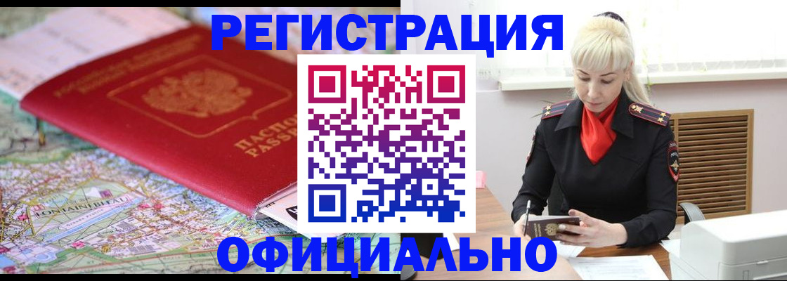 временная регистрация в Заволжье