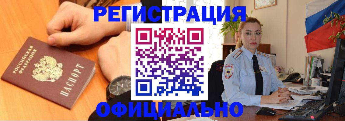 прописка штамп в Заволжье