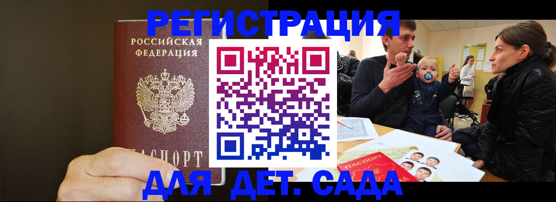 временная регистрация в Заволжье