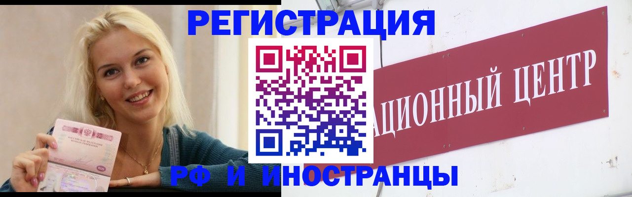 временная регистрация поиск в Заволжье