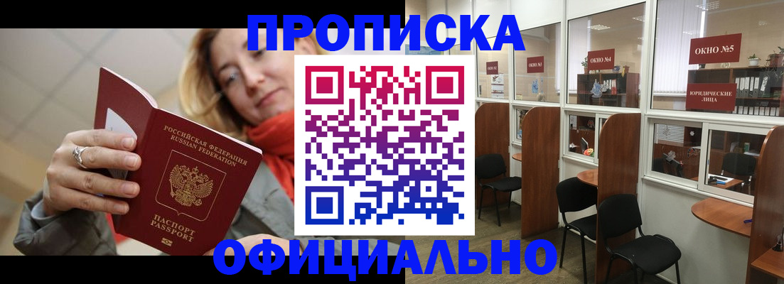 временная регистрация адрес в Заволжье