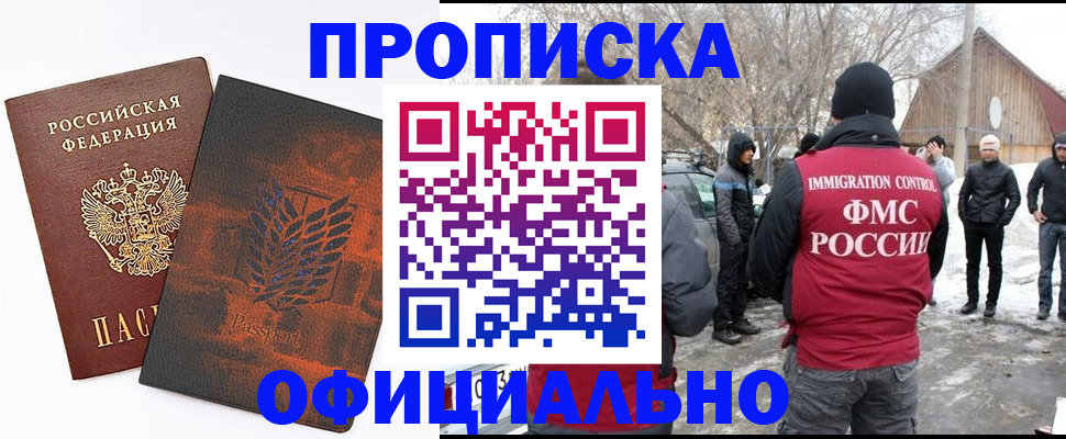 прописка от собственника в Заволжье